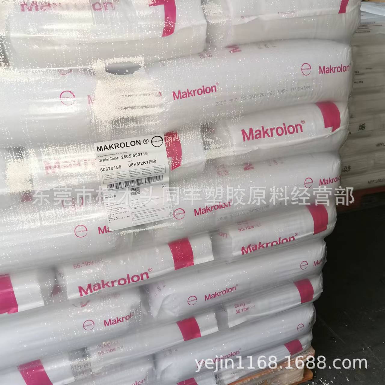 透明级 PC 上海拜耳 2805 蓝底 中粘度 阻燃V2 10个融脂