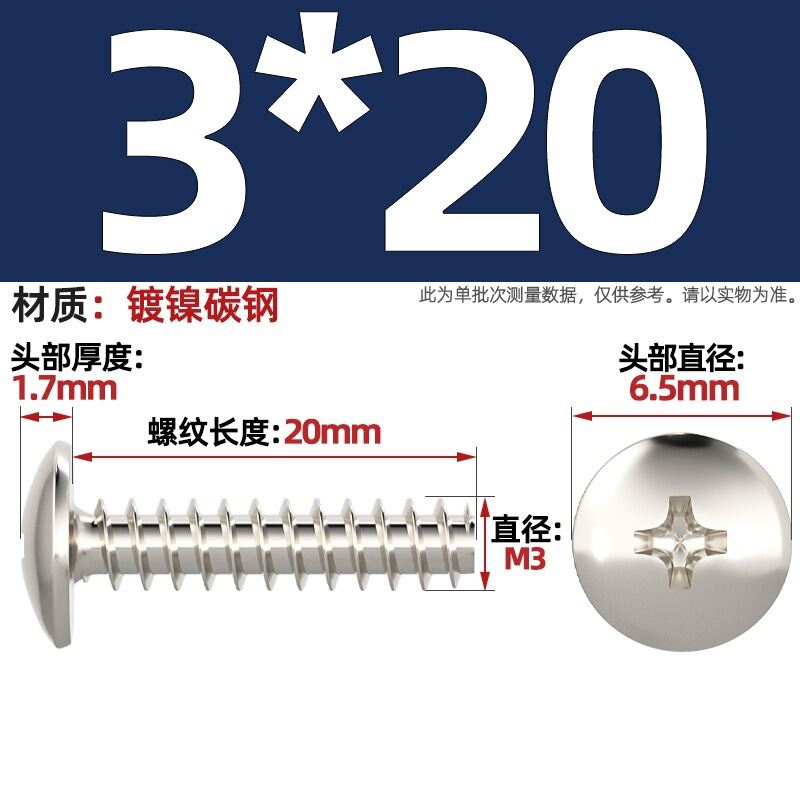 TBニッケルメッキ/黒/304ステンレス十字大平頭平尾タッピングねじキノコ頭ねじm3m3.5 m4|undefined
