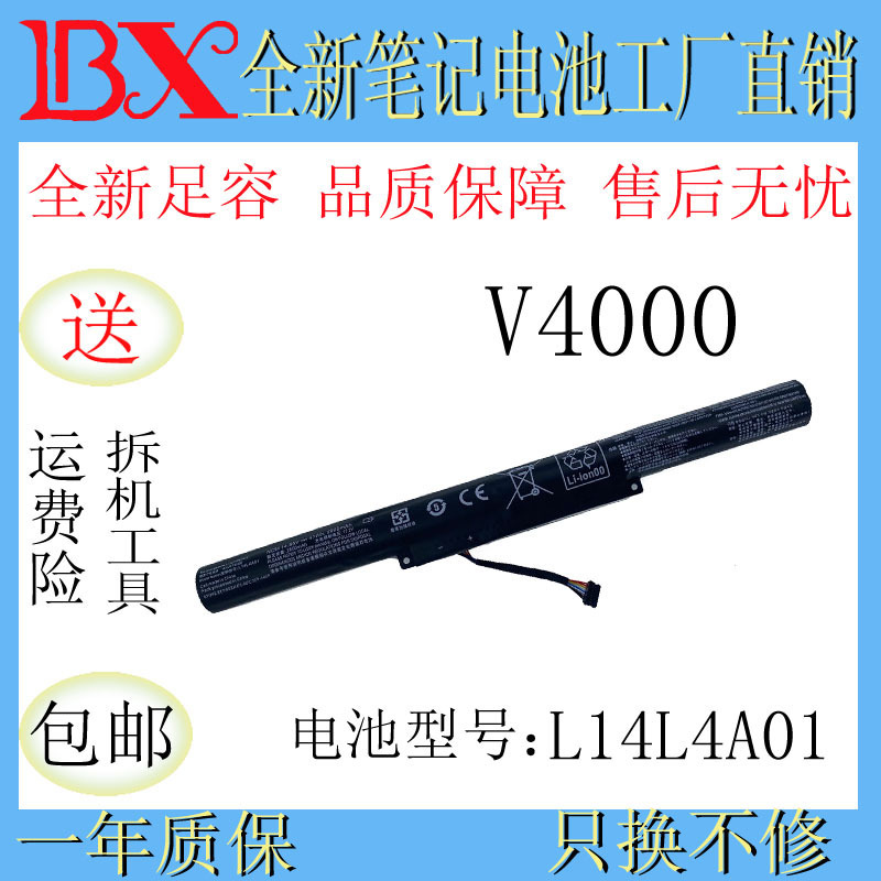 Suitable for Lenovo Xiaoxin V4000 Y50C Z51 Z51-70 Z41 Z41-70 L14L4A01 battery