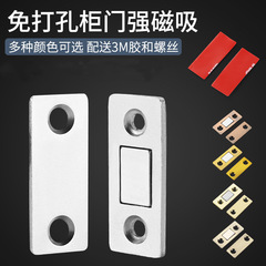 Cabinet door suction, punch-free magnetic suction, ultra-thin cabinet suction, strong magnetic door touch, kitchen cabinet door invisible drawer, wardrobe door magnetic touch