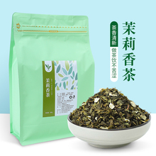 饮力健茉莉绿茶500g奶茶店茶基底奶绿水果茶原料茉莉花香茶叶
