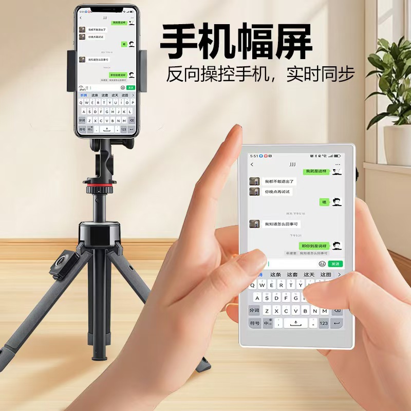 Nuevo dispositivo de proyección de pantalla de mano modelo privado inalámbrico pantalla de pantalla de selfie Bluetooth teléfono móvil pantalla de absorción magnética trasera dispositivo de pantalla de selfie