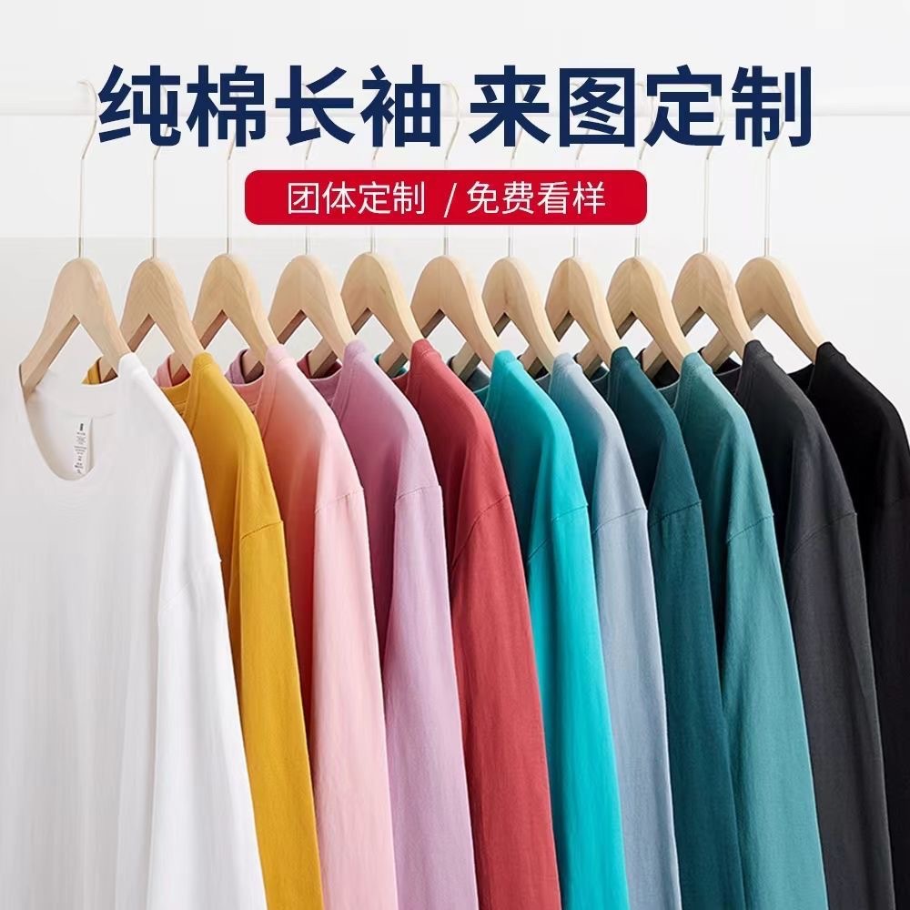 Base body-friendly demi-season long-sleeve with a round collar