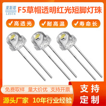 F5�t���ñֱ�����S�� 5mm�t�����_led�l����O��SMD���鶨��
