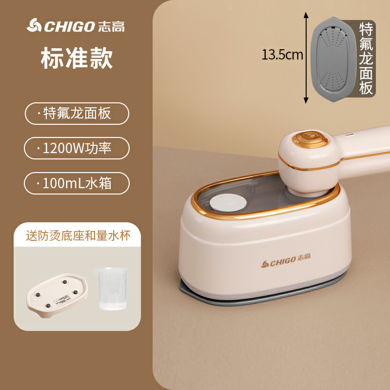 志高手持挂烫机熨烫机家用小型蒸汽熨斗宿舍便携衣服烫斗神器2025|undefined