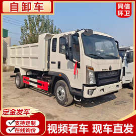 出口非洲重汽豪沃自卸车 小型工程渣土运输翻斗车 5吨自卸车厂家