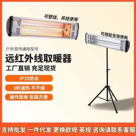 户外远红外线壁挂式防水取暖器餐厅暖风机浴室电热取暖炉神器批发