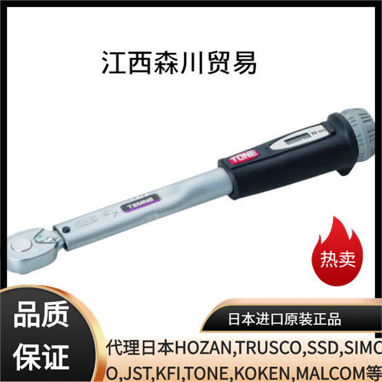 日本TONE前田 扭力扳手 棘轮扳手 T2MN15-QL单头
