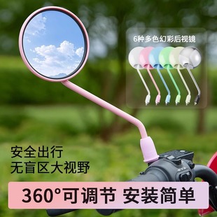 Rearview Mirror for Electric Vehicles, Suitable for Yadea and Aima Electric Bikes