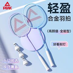 匹克羽毛球拍成人女生初学者超轻耐打高弹学生训练用套装情侣双拍