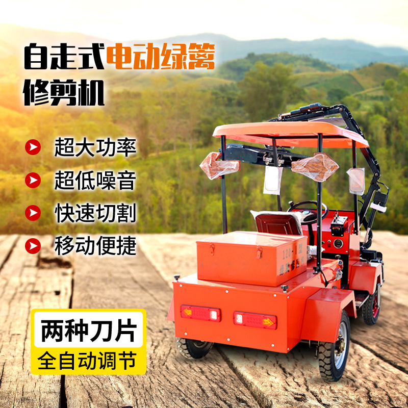 座驾式绿篱修剪机  乘坐式绿篱机 电动绿篱修剪机 园林绿化修剪机
