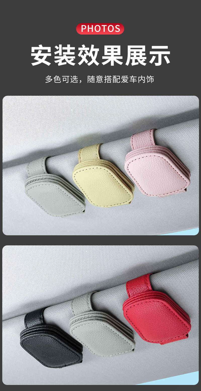 Car Glasses Storage Clip, Car Sun Visor Magnetic Glasses Clip, Universal Leather Car Glasses Clip Storage, Cross-Border