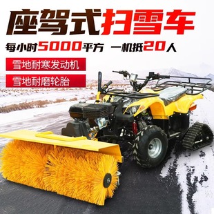 Snow plow snow remover hand push snow thrower equipment school property factory snow shoveling road automatic snow clearing machine
