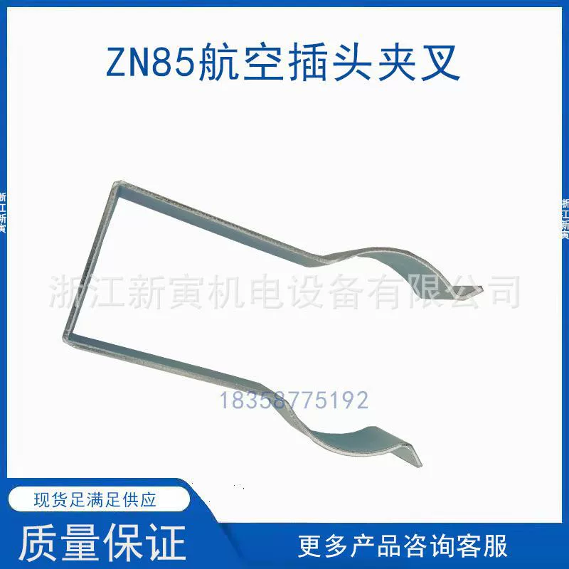 Авиационный штепсель фиксированный кронштейн зажим для ZN85--40.5KV внутренней установки высокого давления вакуумного выключателя