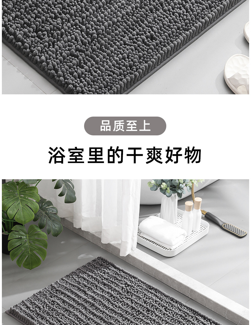 1粗3细雪尼尔地垫_04