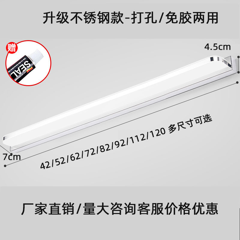 Mirror front lamp punch-free led bathroom makeup lamp mirror lamp wall lamp Nordic modern simple mirror cabinet lamp