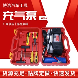 车载充气泵;充气泵;举升机