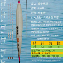 浮漂黄金眼漂孔雀羽漂K-002漂高灵敏醒目鲫鱼专用超轻野钓休闲