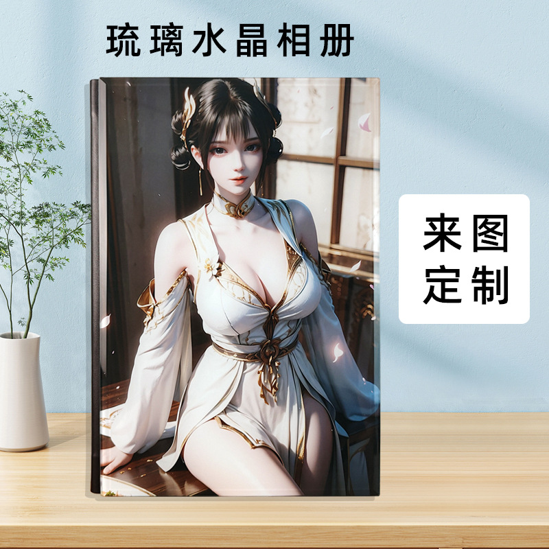 高档动漫水晶相册来图制做二次元动漫周边人物明星写真册高清品质