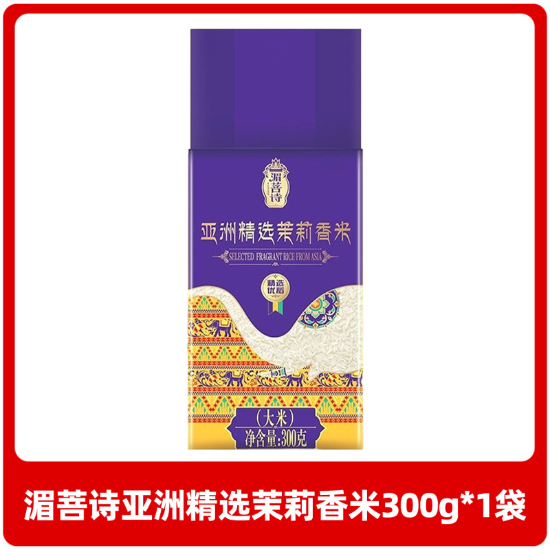 金龙鱼湄菩诗亚洲精选茉莉香米新米稻谷鲜食农家煮粥真空包装大米|undefined