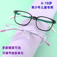 超轻TR90圆形硅胶儿童眼镜框可配近视光学镜架青少年学生眼镜批发