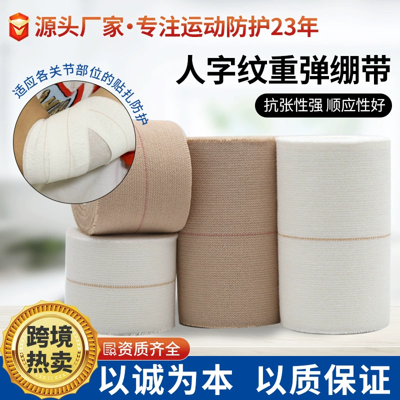 Оптовая Продажа с фабрики елочка эластичная лента спортивная повязка Высокая клейкая фиксированная лента Тяжелая атлетика защитная лента