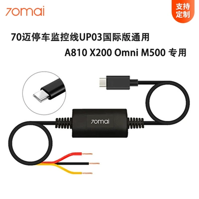 70mai M800 M500 A810 üçün UP03 parkinq monitorinq xətti X200