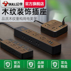 雄牛コンセントの挿し込みコンセントの挿し込み線のc口は速く充電して線の穴の木目の家庭の事務のアイデアの配線板を持ちます。