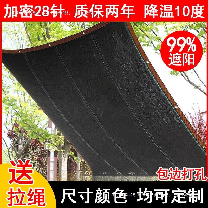 黑色遮阳网包边打孔加密加厚庭院大棚养殖遮阴隔热遮光防晒防联严