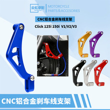 �m��춱���click125i/150iV1 V2�x܇��֧��CNC�X�Ͻ��x܇ܛ��֧��