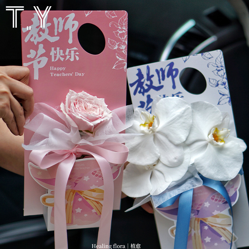 教师节网红单支花盒鲜花礼物手提礼盒插花盒康乃馨diy花束送老师