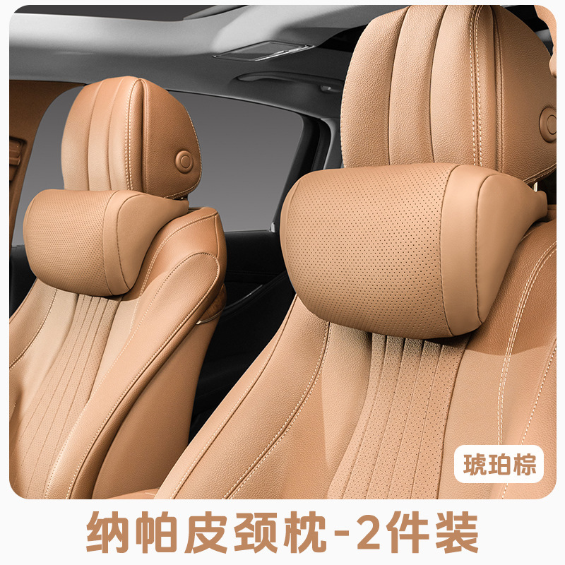 車のヘッドレスト、ランバーサポート、首枕、通気性のある四季通用シートインテリアセット、クッション、車内尾椎用車載クッション|undefined