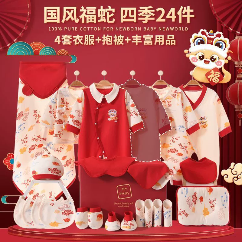 Подарочная коробка для новорожденного, хлопковый набор для девочки, подарок на день рождения