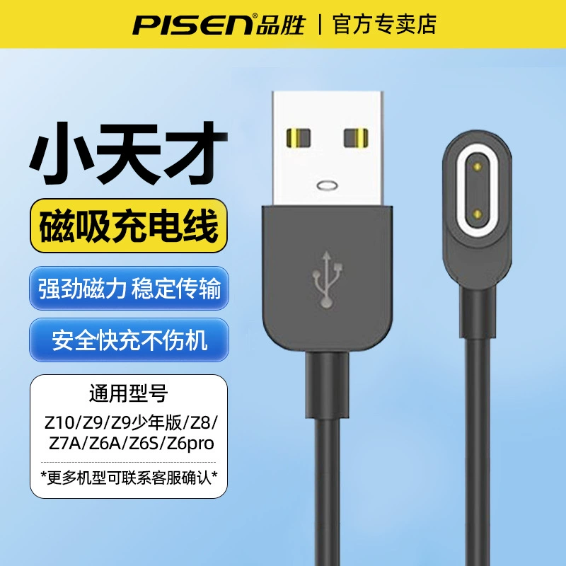 Кабель питания Pin Sheng подходит для зарядки детских телефонных часов с небольшим контроллером, двухконтактный магнитный всасывающий универсальный Z8z10