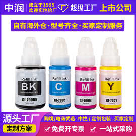 适用GI-790Canon染料G1000 G3000 G3010 G4000佳能打印机 790墨水