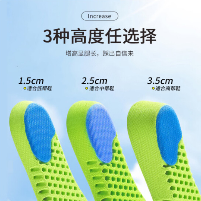 Plantilla de aumento de la altura interior plantilla deportiva de los hombres Plantilla de aumento de la altura plantilla completa de las mujeres plantilla entera de las mujeres fabricante de una sola pieza entrega