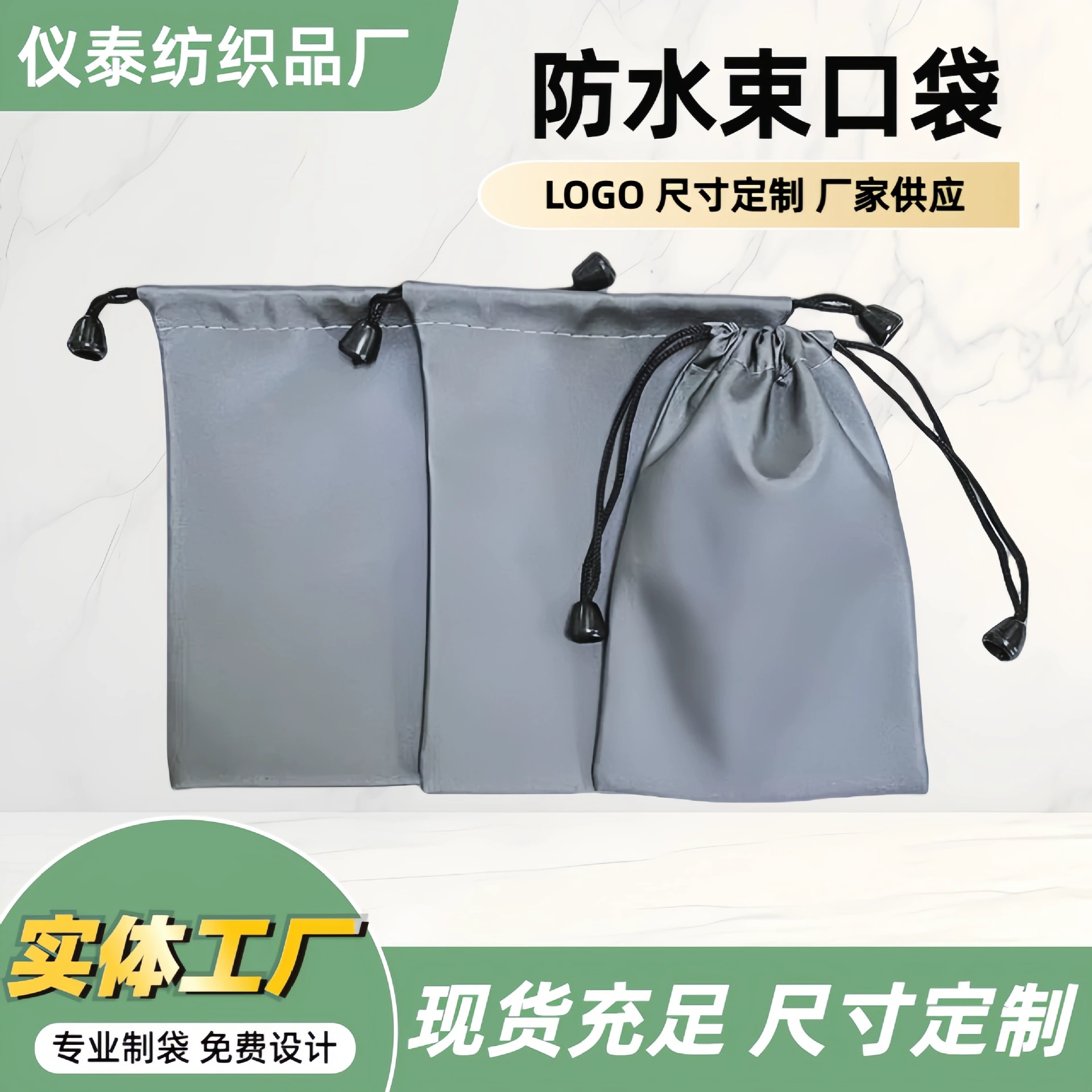 Оптовая продажа от производителя: водонепроницаемый чехол для телефона, прямоугольная сумка на шнурке 10*15 см, для хранения повербанка и наушников, тканевый.