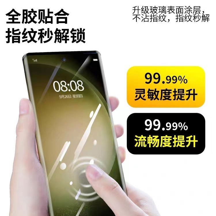 Aplicable a Huawei nova12Pro teléfono móvil protector de pantalla curvada cubierta de pantalla completa UV templado película de protección de pegamento completo