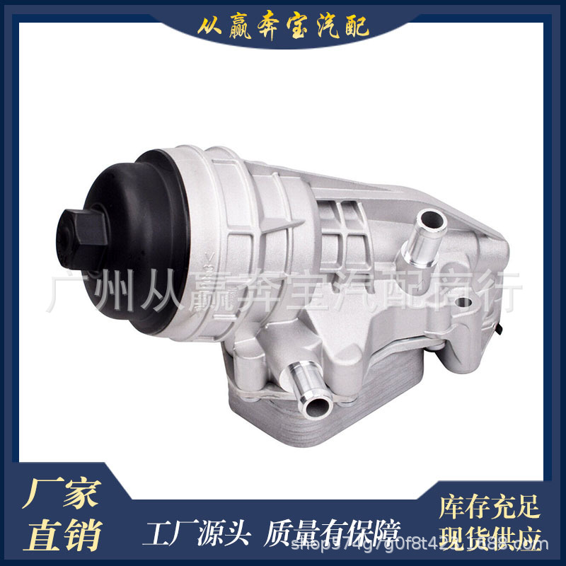 Applicable to Mercedes-Benz M270 2701800810 aluminum alloy oil cooler 2701800610 2701800500