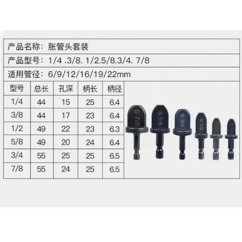 電気膨張管器エアコン銅管拡管器拡管器拡管器拡孔ラッパ口万能冷凍工具|undefined