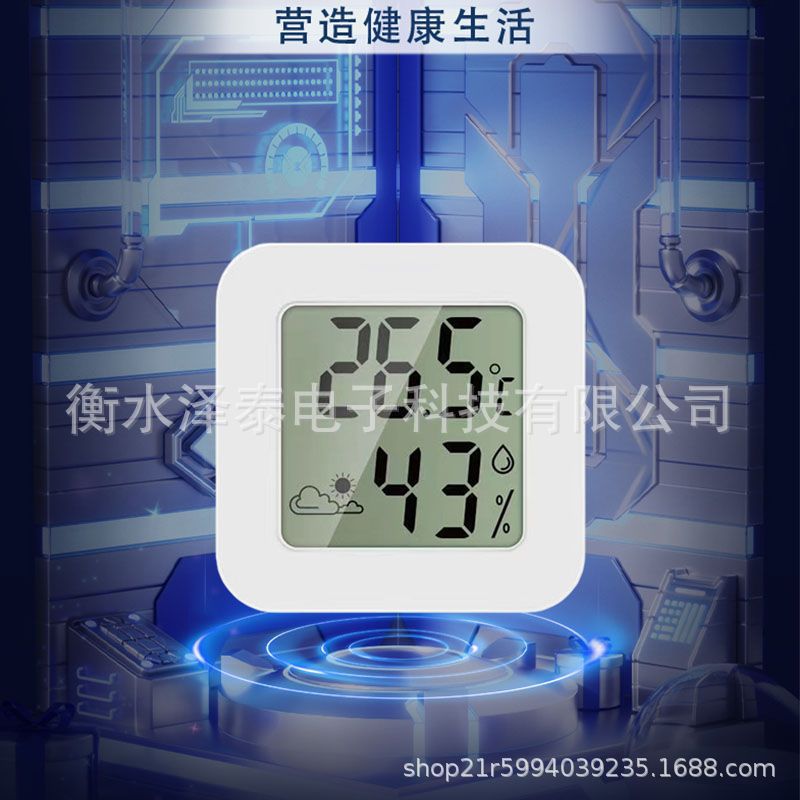 0726电子数显温度计 宠物湿度计车载水族温度计迷你电子温湿度计