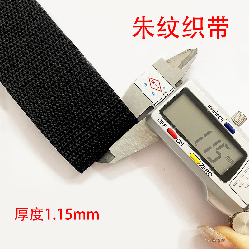现货1-3.5cm黑色PP丙纶织带美国纹珠纹平纹编织带箱包服装辅料用|undefined