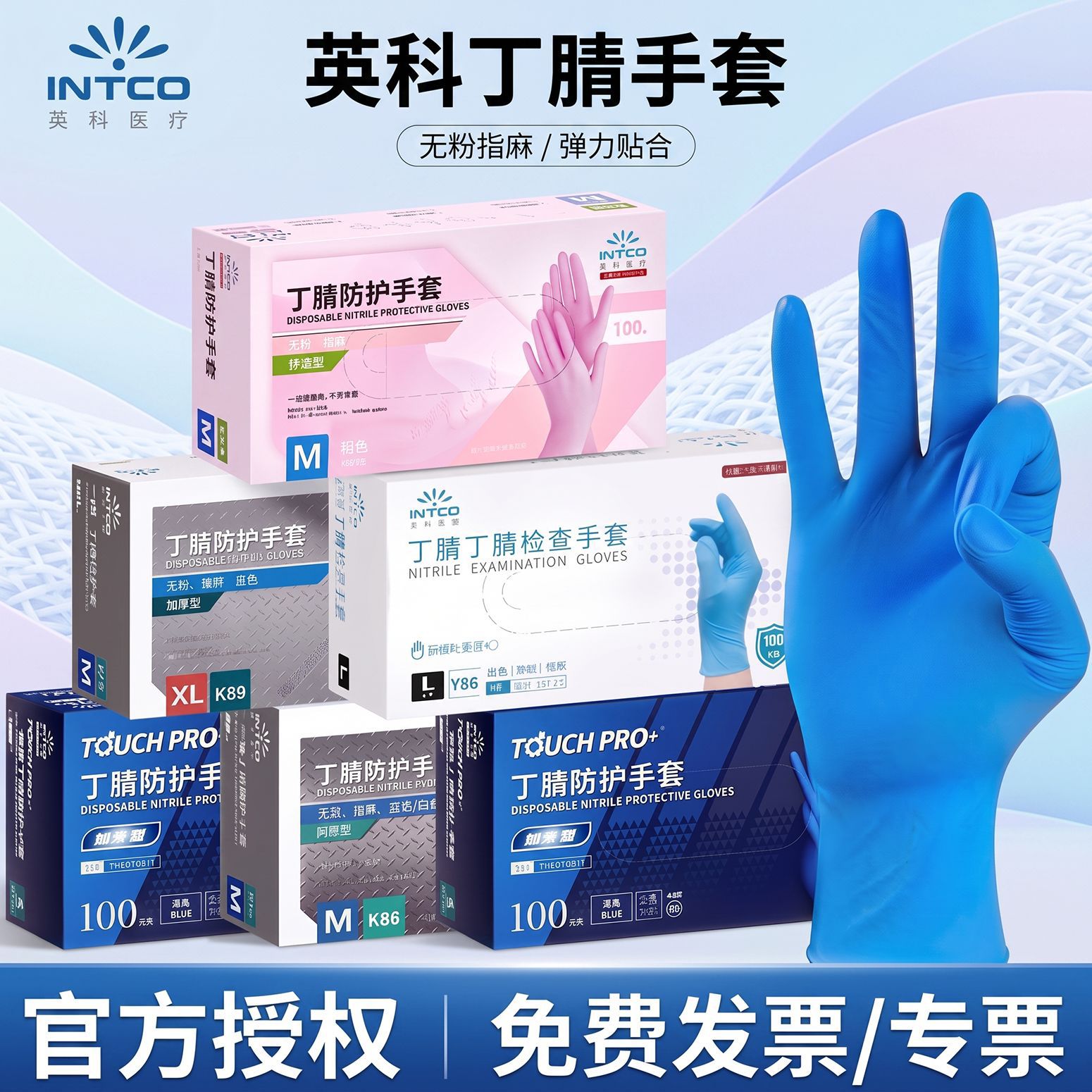 K88 guantes de nitrilo desechables Inco engrosados guantes de protección de reparación de automóviles industriales duraderos lavavajillas domésticos de grado alimenticio