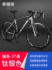 Honor Edition-26-inch 27-speed [Titanium Silver]