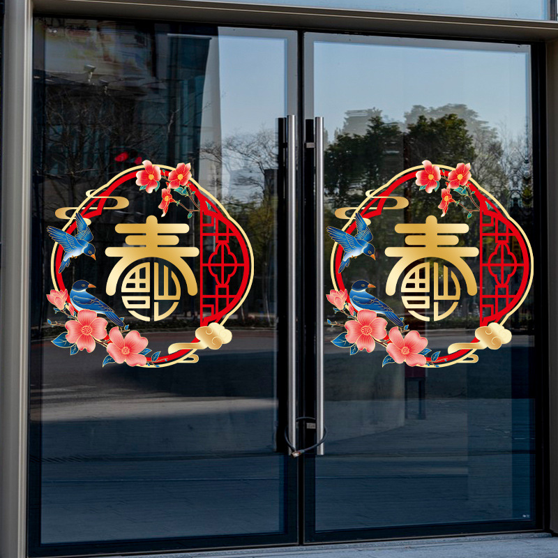 旅康2025蛇年新款新年春节窗花喜庆福字客厅玻璃移门装饰静电窗贴