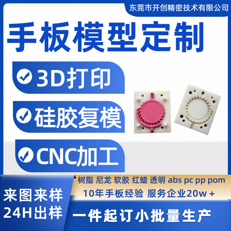 3D printing of colorful hand prototypes, silicone molding, CNC processing, multi-color resin appearance verification model, custom 3D printing 3D printing of colorful hand prototypes, silicone molding, CNC processing, multi-color resin appearance verification model, custom 3D printing