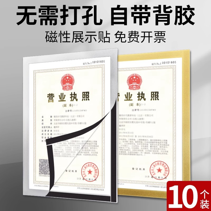 A4 Magnetic Display Sticker Magnetic Patch Punch-Free Traceless Wall Sticker A3 Photo Frame Photo File Frame Honorary Certificate