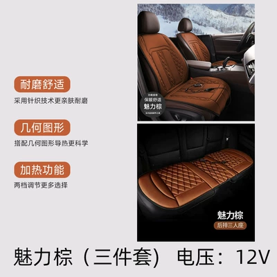 Amazon Car Heated Cushion Car Electric Cushion Fast Hot Car Seat Warm Taobao Tiktok etc. (Multi-function pad) - bullish-charm-brown-5-12v