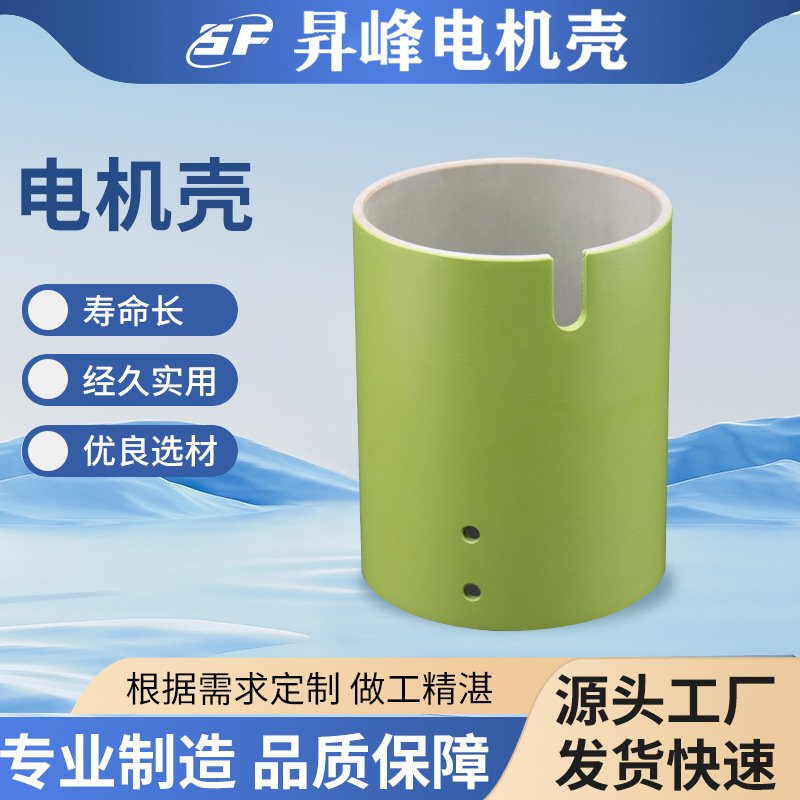 电机壳体 92直流有刷电机壳 微型马达步进电机外壳