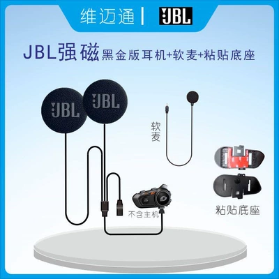 internal unit upgrade – Motorcycle Helmet Headset - jbl-strong-magnetic-black-gold-earphones-soft-microphone-adhesive-base-with-3m-adhesive